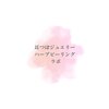 耳つぼジュエリー ハーブピーリング ラボロゴ