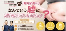 きむら鍼灸整骨院