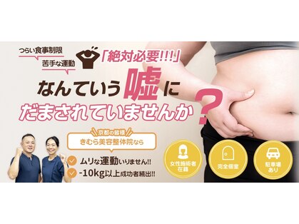 きむら鍼灸整骨院の写真