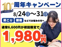 あすと長町整骨院