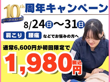 あすと長町整骨院の写真
