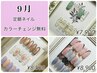 【他店オフ無料ハンド】浮きづらい施術・定額ネイルC ¥8900