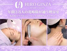 ヒロギンザ 名駅西口店(HIRO GINZA)