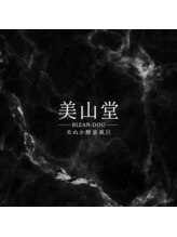 美山堂【4/8 NEW OPEN（予定）】&nbsp;近藤 真衣