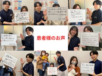 鈴木接骨院 青葉区小松島院の写真