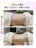 【辛いお腹の張り/便秘でお悩みの貴方へ】オールハンド腸もみ60分 13,800円