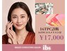 【コスメリスト付】16タイプパーソナルカラー診断/16タイプ別コスメリスト