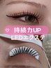 【期間限定 LEDエクステ変更無料】持続力◎最新LEDフラットマット120本 ¥5300