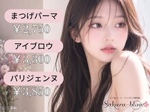 サクラブロウ 大阪駅前第2ビル店(Sakura-blow)