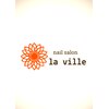 ネイルサロン ラ ヴィーユのお店ロゴ