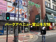 ミンティー 梅田堂山店/梅田から地上３《都度払い脱毛》