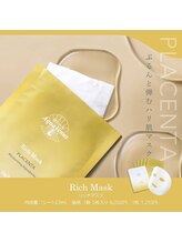 カレン 福岡東店/リッチマスク &nbsp;