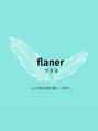 フラネ 四条通店(flaner)/flaner～フラネ～　四条通店