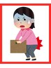 日常生活での【痛み】に☆施術の相談はコチラ！～¥2470