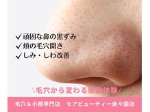 モアビューティー 楽々園店(MORE BEAUTY)