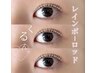 【学割U24】ナチュラルカールデザイン☆まつげパーマ　￥8500→¥4000