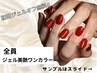 【シンプル】ジェルネイル◆艶ワンカラー￥5000 ネイル衛生ケア付