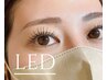 【8月末まで！平日限定】LEDボリュームラッシュ400本8000円→7700円