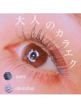 タイトプラス(tyto+)/大人も楽しめるカラエク