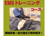 【腰痛の方に！】腰痛整体x筋力トレーニング　¥9100→¥5180