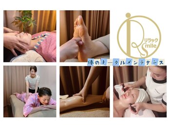 リラックスマイル 大和店(リラックsmile)/伝統と革新が融合した中国式