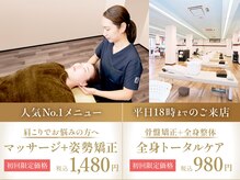 初石駅前整骨院