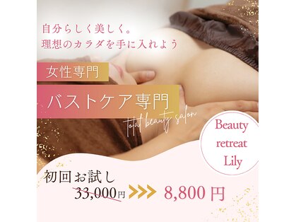 リリー(Lily)の写真