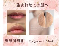ワイズ 沖縄うるま院(Medical Y's)/あなた本来のピンク色を取り戻す