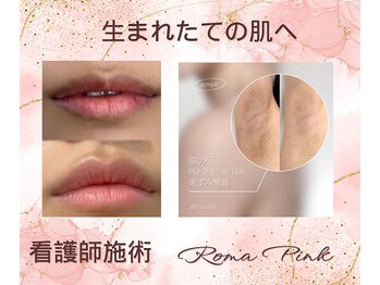 ワイズ 沖縄うるま院(Medical Y's)/あなた本来のピンク色を取り戻す