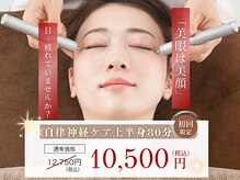 目の美容院 ランドマークプラザサロン