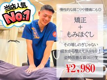 武蔵小金井のはり灸整骨院