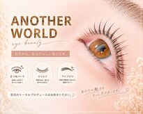 アナザーワールド(ANOTHER WORLD)