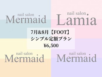 マーメイド 秦野店(Mermaid)/【FOOT】シンプル定額プラン