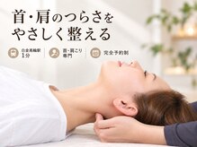 美学 白金高輪店