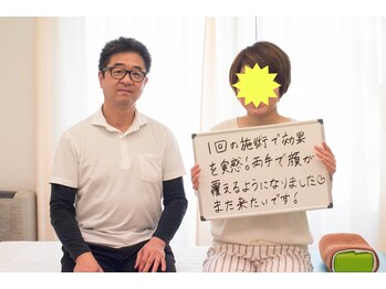 ビープラス 札幌整体院/小顔矯正コメント