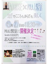 ポーラ 上野芝店(POLA)/ヨガができる！？
