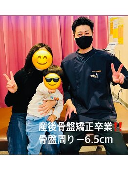 からだ未来整骨院 整体院/産後骨盤お疲れ様でした♪