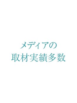 プリナチュール 新宿店/メディアの取材実績多数