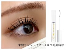 マヒナ(Mahina)/韓ドル風束感ラッシュリフト♪