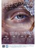 これからの季節に☆LEDエクステ100本　¥9500→¥8000