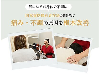 琴似の鍼灸整骨院の写真