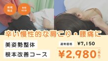 フィジカルケア 宇都宮店