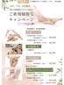 8月末まで〆全身脱毛(顔、VIO込)どなたでもご利用OK