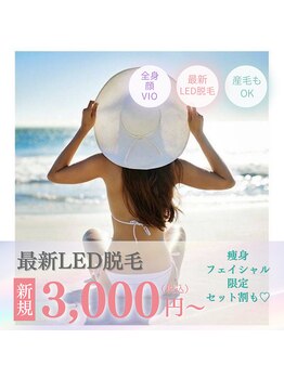 リボーン(REBORN)の写真/【大宮/フェイシャル脱毛】最新LED顔脱毛でつるつる素肌に♪皮膚ダニも撃退し開き毛穴も小さくなり透明感◎