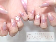 ココラーレ(cocorare)/HANDフリーアート90分￥8500