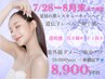 【7/28-8月末限定】夏枯れ肌を立て直す◎紫外線ダメージ集中ケア◎シミ・鎮静