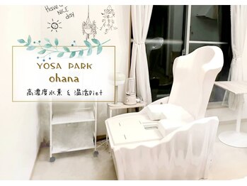 ヨサパーク オハナ(YOSA PARK ohana)