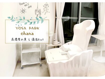 ヨサパーク オハナ(YOSA PARK ohana)の写真