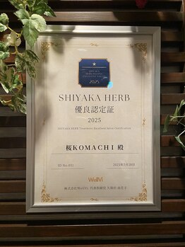 サクラコマチ 川崎駅前店(Sakura komachi)/SHIYAKA HEBB 優良認定証