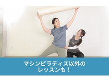 ソエルスタジオ 川越店/マシンピラティスだけじゃない